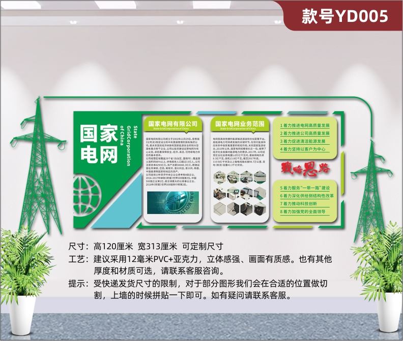 定制綠色3D立體亞克力國家電網(wǎng)文化墻電力企業(yè)形象墻布置裝飾墻貼