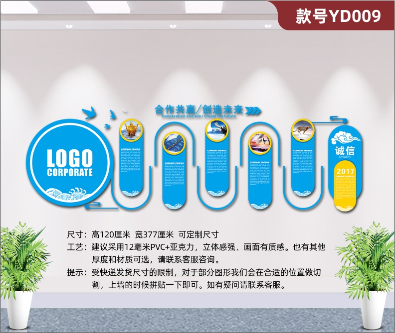 定制企業(yè)文化墻公司LOGO設(shè)計(jì)辦公室形象墻面裝飾3d立體亞克力墻貼