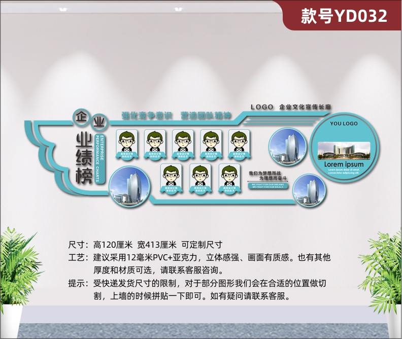 定制企業(yè)業(yè)績榜龍虎榜光榮榜3D立體亞克力墻貼公司形象墻布置墻貼