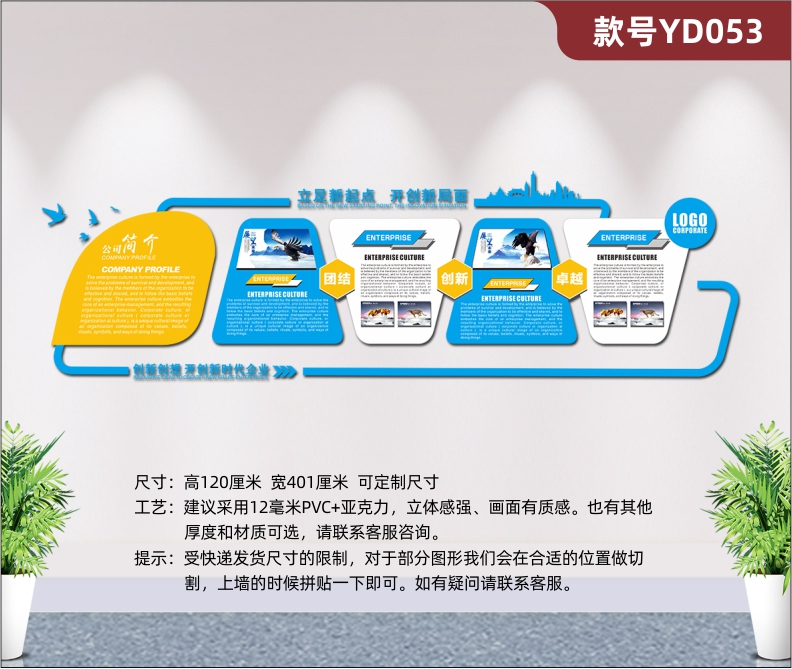 定制3D立體亞克力企業(yè)文化墻公司簡介文化理念異型雕刻形象墻展板