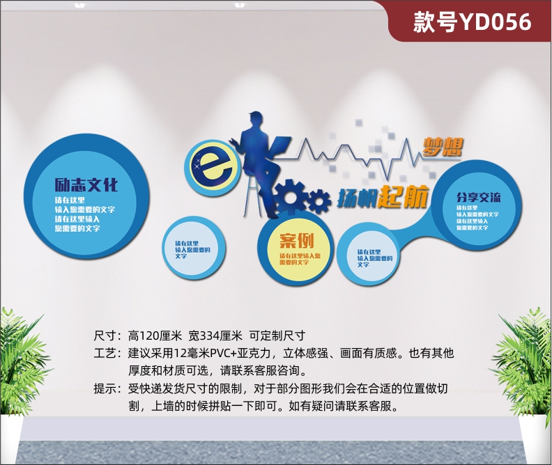 定制企業(yè)文化墻公司勵(lì)志文化標(biāo)語(yǔ)3D立體亞克力圓形雕刻展板墻貼