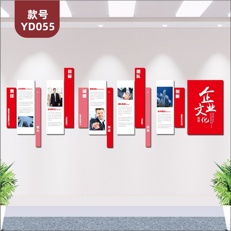 定制紅色3D立體亞克力企業(yè)文化墻責(zé)任目標(biāo)創(chuàng)新團(tuán)隊(duì)理念文化展板墻貼