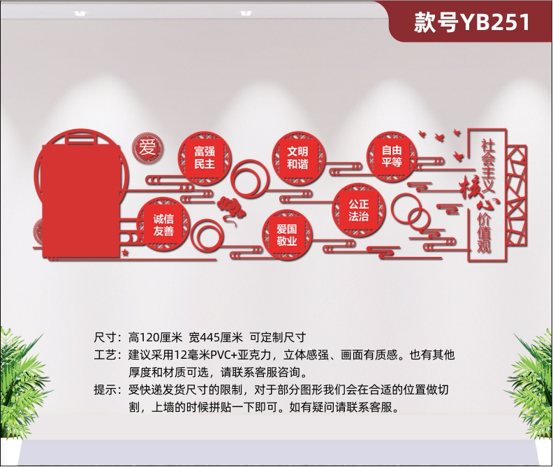 社會主義核心價值觀墻貼黨員活動室文化墻布置黨建支部3D立體墻貼