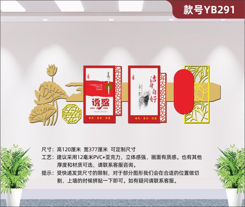 創(chuàng)意新中式廉政黨建文化墻企業(yè)機關廉潔展板展館展廳3D立體形象墻貼