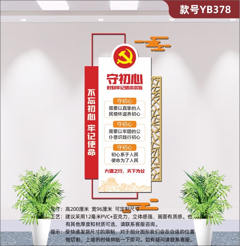 守初心黨建文化墻黨支部黨員活動(dòng)室會(huì)議室走廊亞克力3D立體展板墻貼