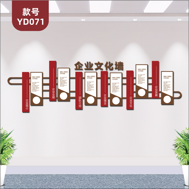 定制3D立體企業(yè)文化墻公司簡介發(fā)展理念文化展板辦公室形象裝飾貼