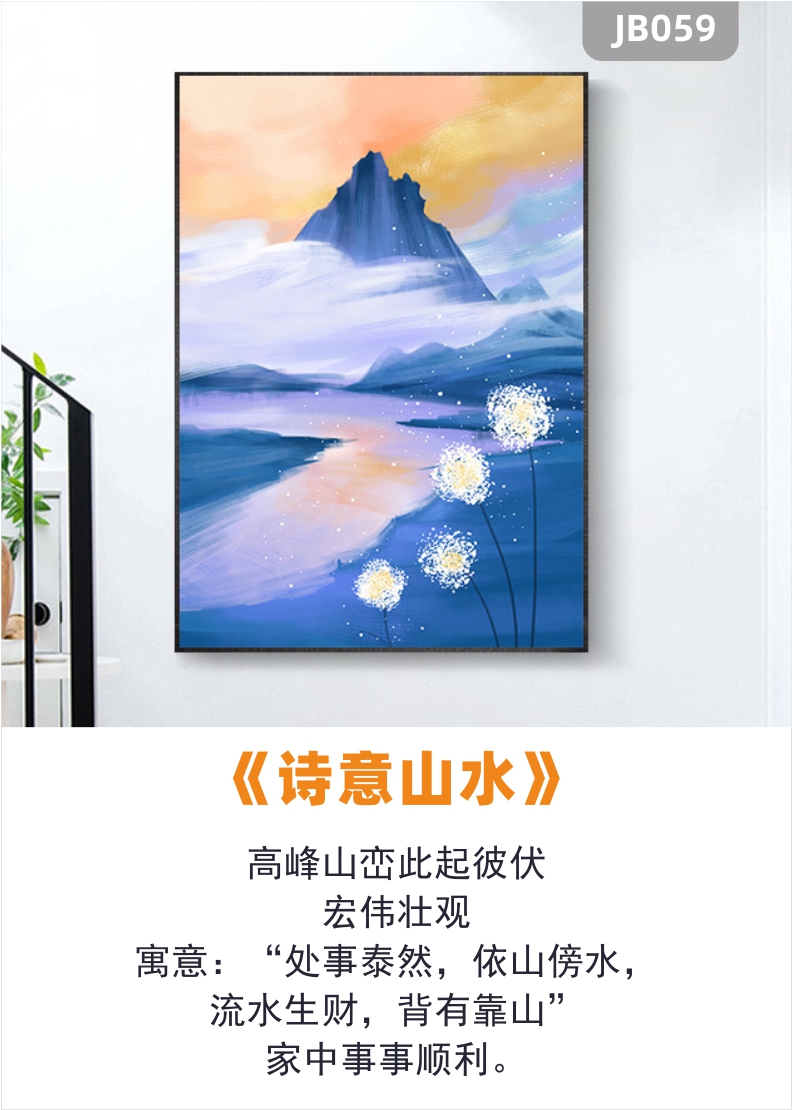 現(xiàn)代手繪抽象北歐風(fēng)格客廳沙發(fā)背景墻裝飾畫玄關(guān)日出山峰風(fēng)景掛畫