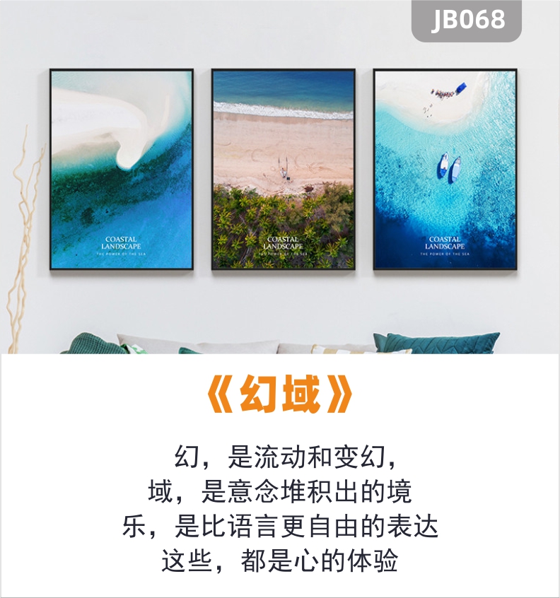 現(xiàn)代簡(jiǎn)約大海浪花海邊沙灘風(fēng)景裝飾畫(huà)酒店客廳沙發(fā)背景墻三聯(lián)裝飾畫(huà)