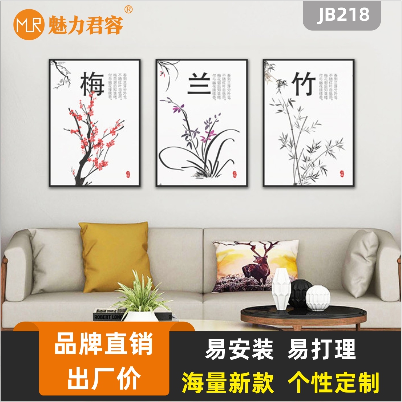 梅蘭竹三聯(lián)掛畫(huà)新中式客廳裝飾畫(huà)沙發(fā)背景墻掛畫(huà)中國(guó)風(fēng)國(guó)畫(huà)壁畫(huà)掛畫(huà) - 裝飾畫(huà)