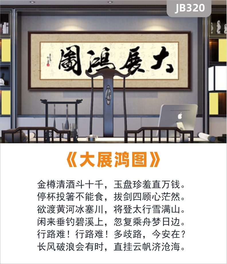 新中式大展宏圖字畫客廳書房書法會(huì)議室辦公室壁畫公司裝飾畫掛畫