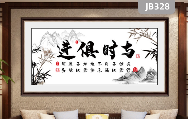 與時(shí)俱進(jìn)書(shū)法字畫(huà)新中式客廳掛畫(huà)辦公室裝飾畫(huà)中國(guó)風(fēng)掛畫(huà)沙發(fā)背景墻掛畫(huà)