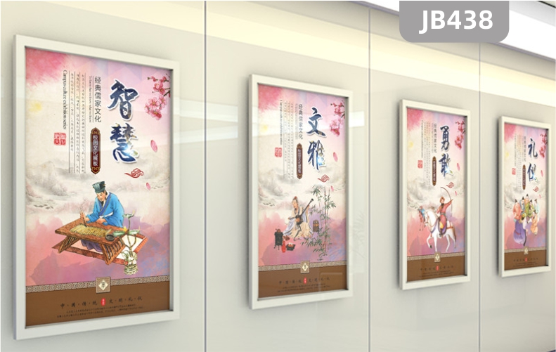 經(jīng)典儒家文化校園文化展板智慧文雅勇敢禮儀宣傳圖海報(bào)展板走廊掛畫