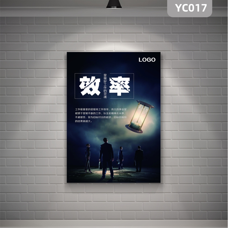 企業(yè)文化海報效率公司辦公室裝飾畫掛畫無框壁畫漏斗職業(yè)白領(lǐng)人物