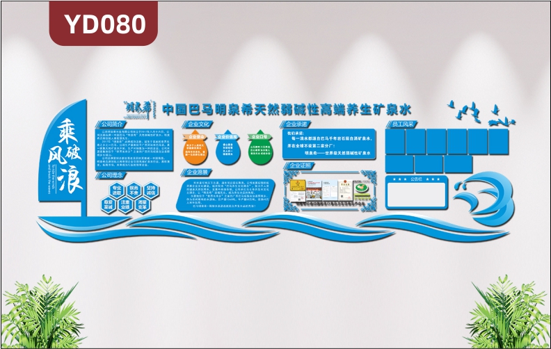 定制藍色3D立體企業(yè)文化墻公司形象墻員工風采亞克力公司文化墻貼