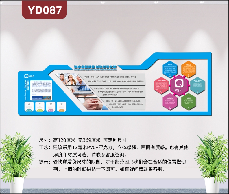 3D立體企業(yè)文化墻科技活動(dòng)室展覽室UV雕刻公司形象背景墻裝飾貼