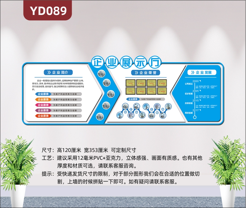 定制大氣藍(lán)色3D立體企業(yè)文化墻公司形象背景墻裝飾展廳布置文化墻貼