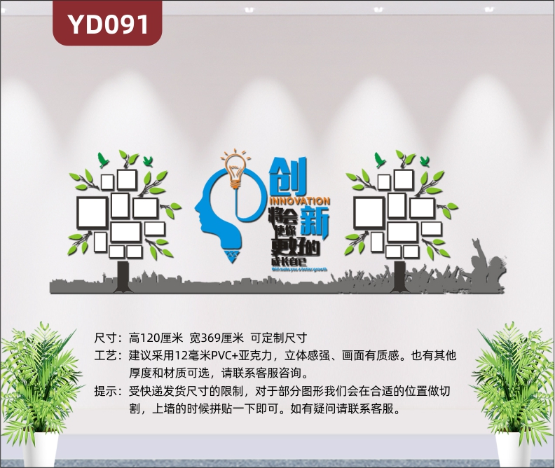 簡約3D立體企業(yè)文化墻員工風(fēng)采企業(yè)照片墻榮譽(yù)展示墻辦公室裝飾墻貼