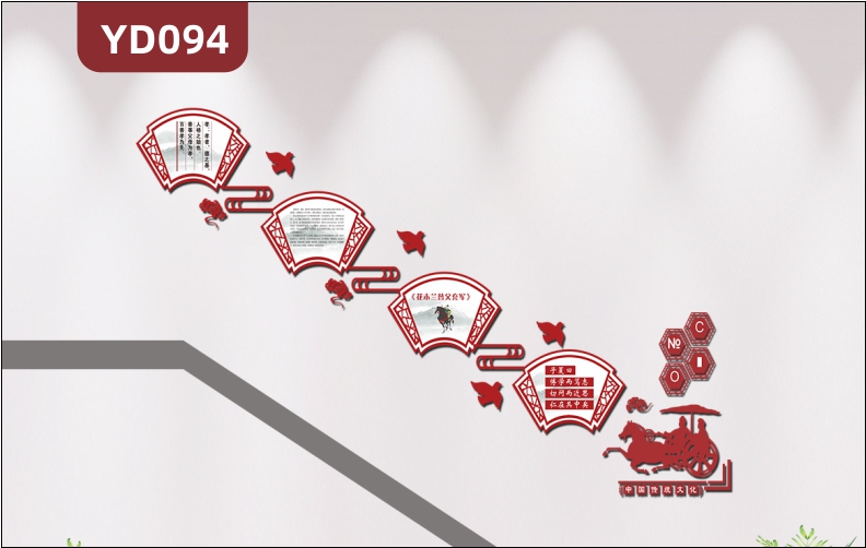 3D立體校園樓道國學經(jīng)典文化墻學校樓梯走廊文明禮義傳統(tǒng)文化展板
