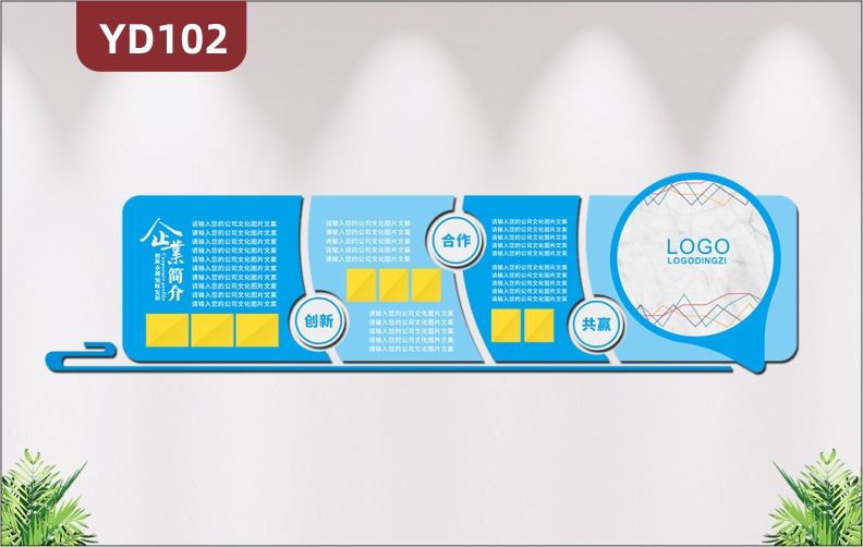 藍色簡約3D立體企業(yè)文化墻公司簡介經營理念辦公室形象背景墻裝飾