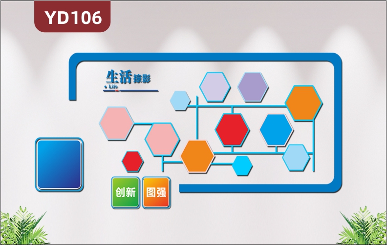 3D立體企業(yè)文化墻員工風(fēng)采照片墻貼公司辦公室形象背景墻裝飾貼紙