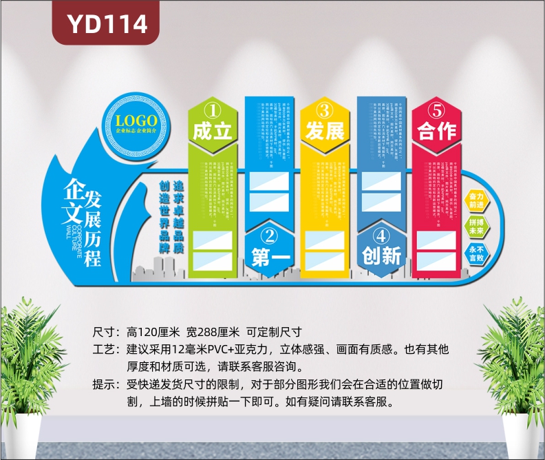 3D立體大氣企業(yè)文化墻企業(yè)發(fā)展歷程辦公室裝飾設(shè)計公司簡介辦公室形象墻貼