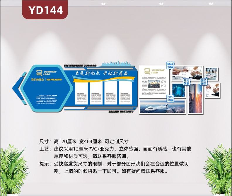 3D立體企業(yè)文化墻公司發(fā)展歷程團隊風采員工天地榮譽墻照片墻壁裝飾