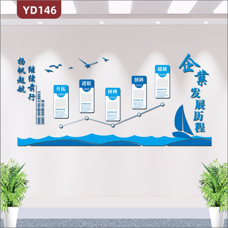 藍色3D立體企業(yè)文化墻企業(yè)發(fā)展歷程經(jīng)營理念辦公室形象背景墻貼紙