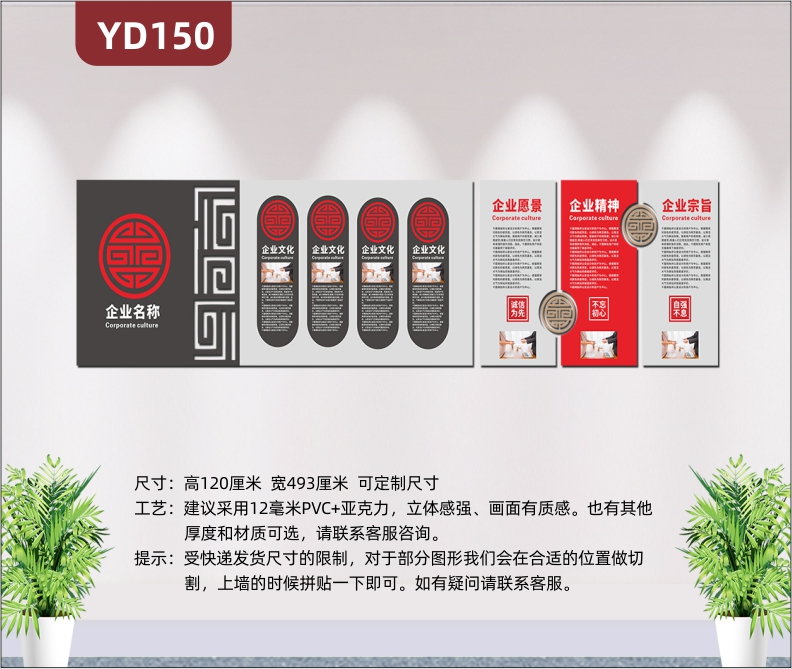 大型3D立體高檔中式企業(yè)文化墻企業(yè)文化愿景宗旨展板辦公室形象墻貼