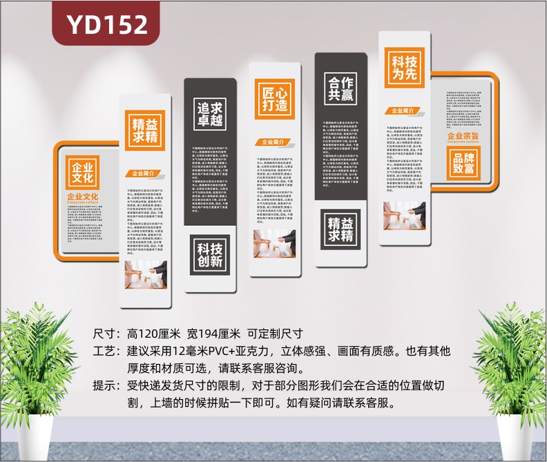 3D大氣立體商務(wù)企業(yè)文化墻企業(yè)樓梯文化墻辦公室樓道走廊墻面裝飾