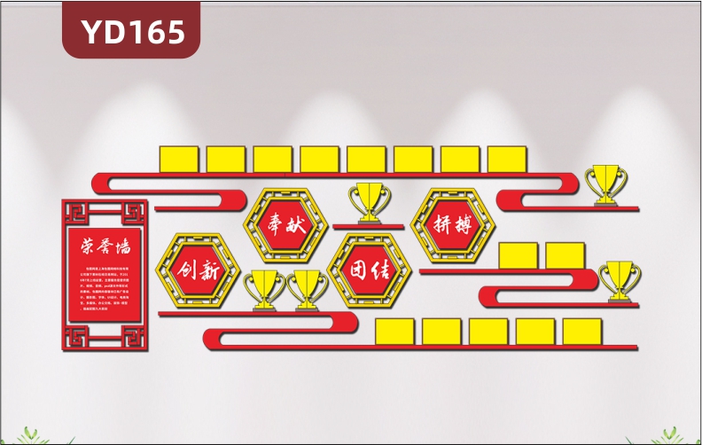 中式風(fēng)格3D立體企業(yè)文化墻企業(yè)榮譽(yù)墻光榮榜形象墻面布置展板貼紙