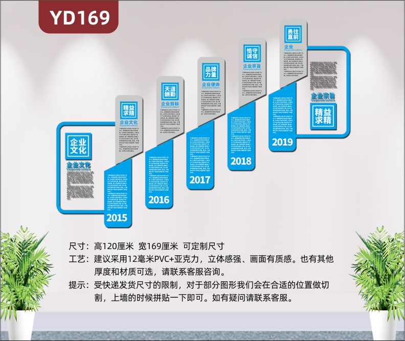 3D立體企業(yè)文化墻樓梯文化墻企業(yè)發(fā)展歷程文化展板樓道墻面布置展板