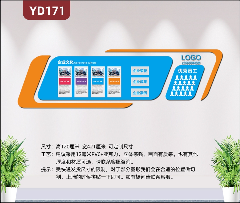 3D立體企業(yè)文化墻企業(yè)簡(jiǎn)介文化發(fā)展歷程優(yōu)秀員工風(fēng)采展示照片墻貼