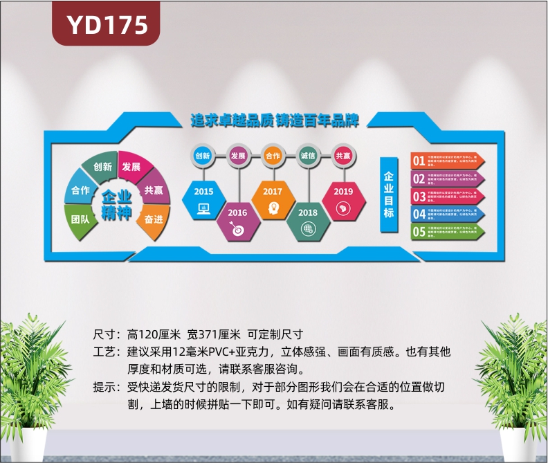 大型3D立體新中式企業(yè)文化墻企業(yè)發(fā)展歷程文化簡介辦公室形象墻面裝