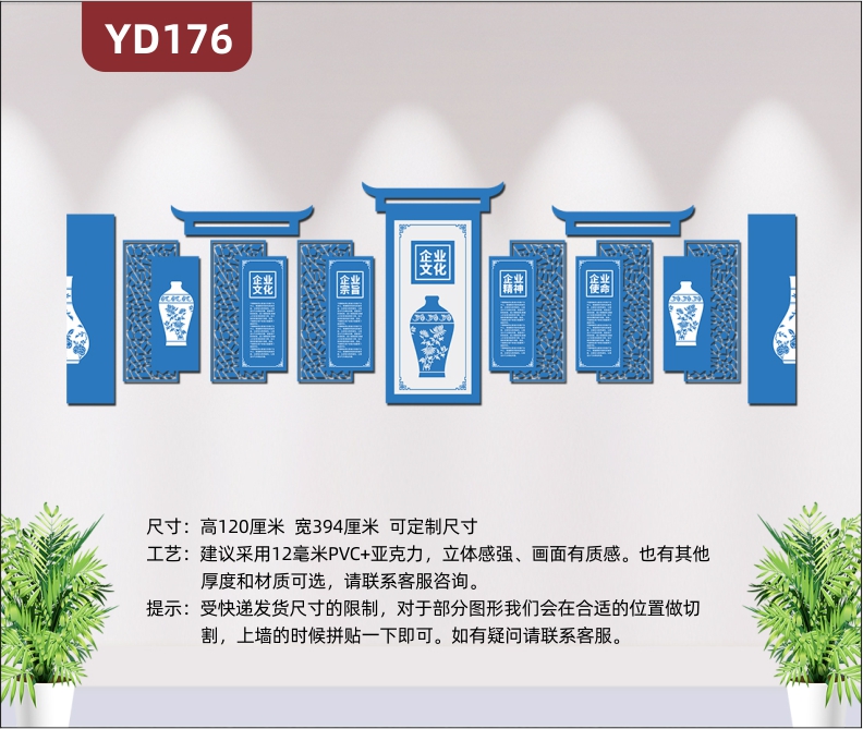 大型3D立體藍色青花瓷新中式企業(yè)文化墻企業(yè)文化精神使命展板公司形象墻