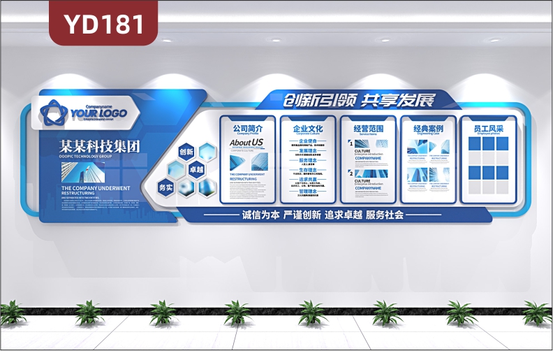 公司企業(yè)文化墻亞克力3D立體墻貼員工風采照片墻辦公室裝飾設計定制