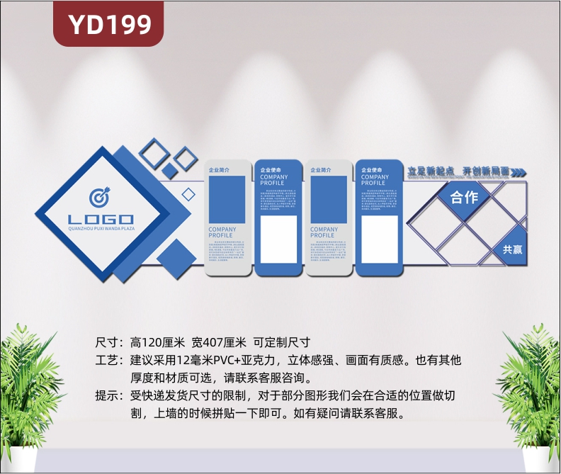 簡約藍(lán)色3D立體企業(yè)文化墻公司簡介使命創(chuàng)意照片墻辦公室形象墻貼