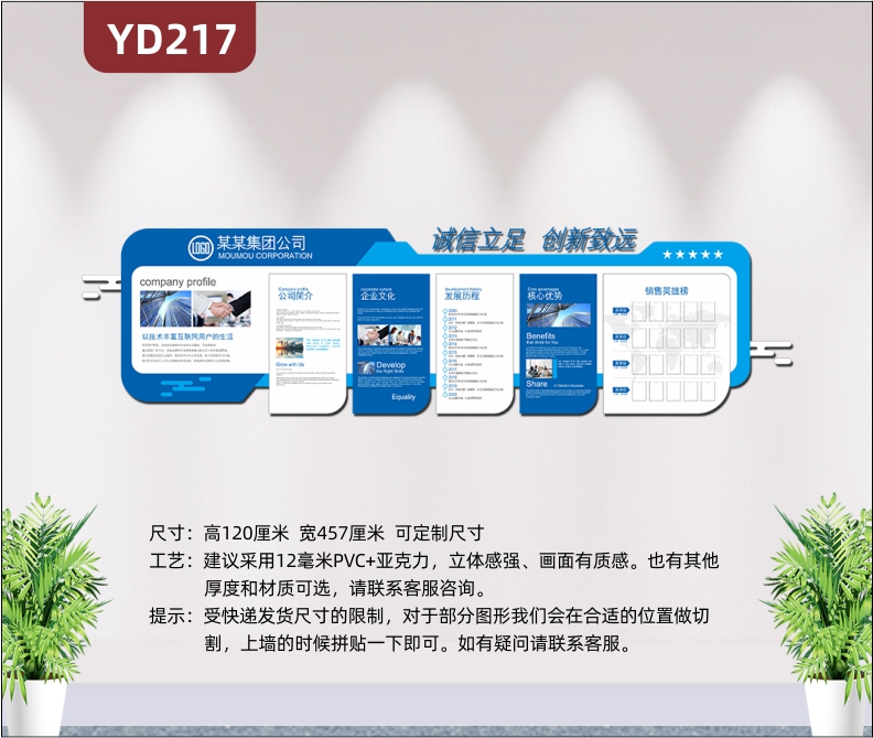 3d立體公司企業(yè)辦公室文化墻設(shè)計簡介發(fā)展歷程銷售英雄榜團(tuán)隊風(fēng)采展示墻貼