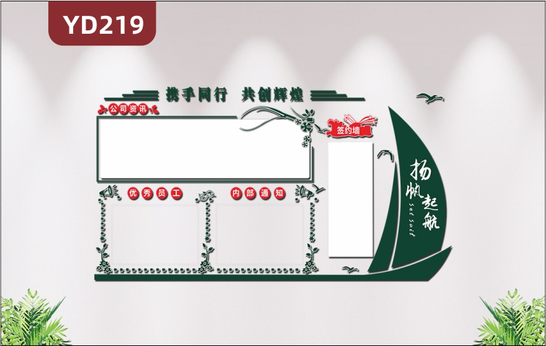 公告欄墻貼公司優(yōu)秀員工風(fēng)采文化墻設(shè)計(jì)辦公室墻面裝飾3D立體墻貼