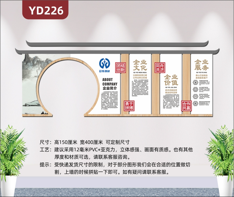 復(fù)古風(fēng)企業(yè)文化墻新中式企業(yè)文化價(jià)值觀服務(wù)理念展板3D立體辦公室墻貼