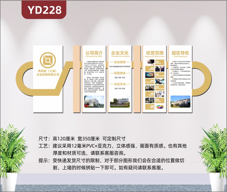 簡約科技公司文化墻企業(yè)簡介文化理念經(jīng)營范圍特色展板3D立體墻貼