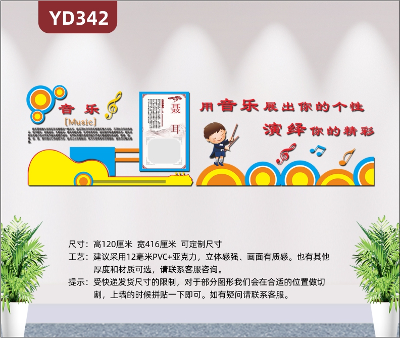 鋼琴小提琴音符藝術中心音樂教室裝飾墻貼紙興趣班培訓機構文化墻面3D立體裝飾