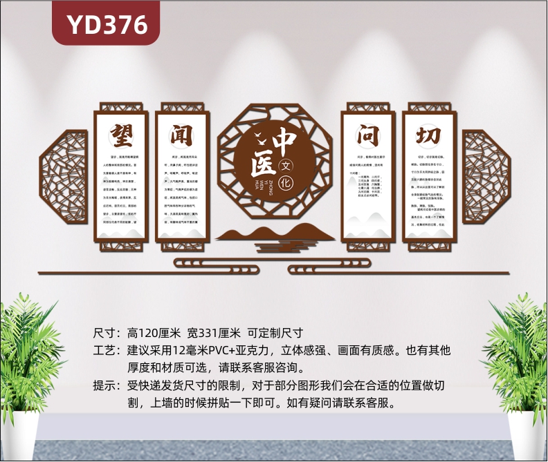 古典中國(guó)風(fēng)中醫(yī)館文化墻設(shè)計(jì)養(yǎng)生館醫(yī)院背景墻墻面裝飾3D立體亞克力墻貼