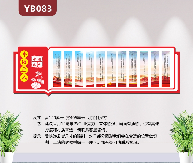 3D立體黨政文化展板弘揚中華民族文化發(fā)展民族精神文化標語展板墻貼