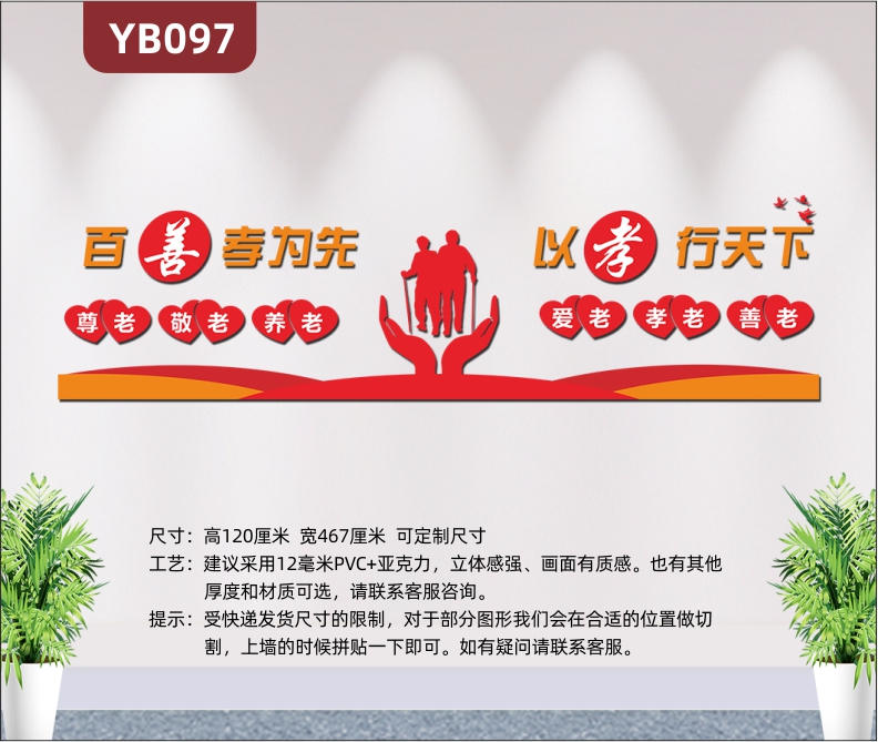 定制3D立體療養(yǎng)老院關(guān)愛(ài)老人機(jī)構(gòu)墻壁文化墻社區(qū)老年活動(dòng)服務(wù)中心