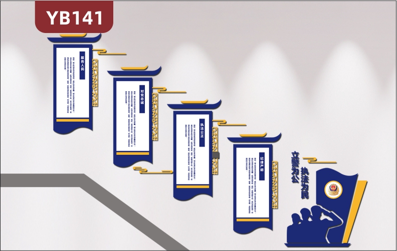 3D大氣警營部隊文化墻公安局檢察院司法展廳樓梯樓道背景墻設(shè)計墻貼
