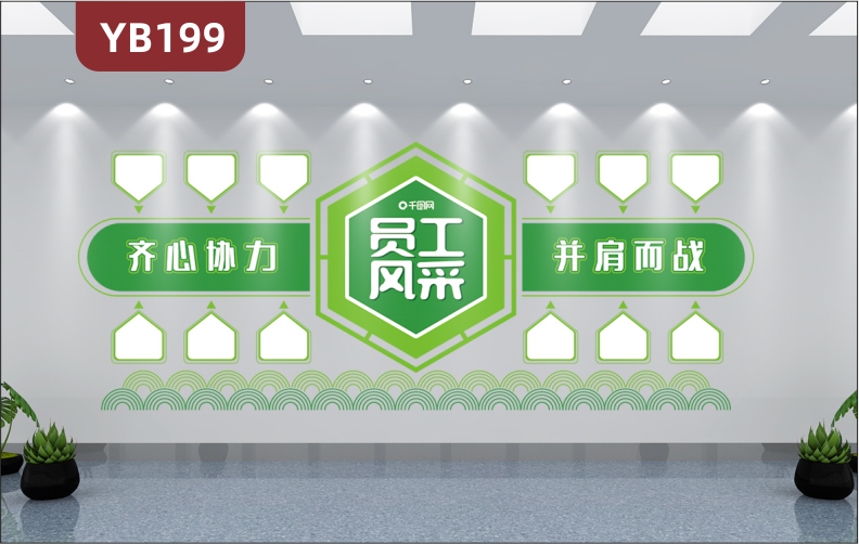 定制3D立體小清新員工風采照片展示墻貼企業(yè)辦公室形象墻裝飾貼