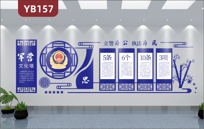 軍營公安3D立體文化墻做好立警為公執(zhí)法為民文明背景墻裝飾墻紙