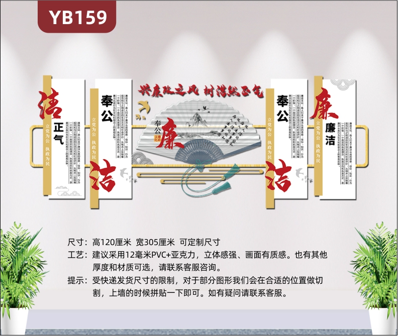 定制古風(fēng)3D立體黨建興廉政之風(fēng)樹(shù)浩然正氣文化背景墻辦公室標(biāo)語(yǔ)墻貼