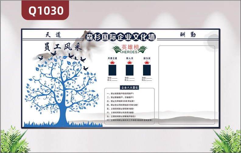 定制企業(yè)公司文化墻員工風采照片墻英雄榜展示辦公室背景墻裝飾墻貼