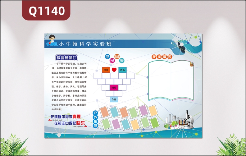 定制學校文化墻實驗室班級簡介學員風采獲獎情況展示教室走廊布置墻貼